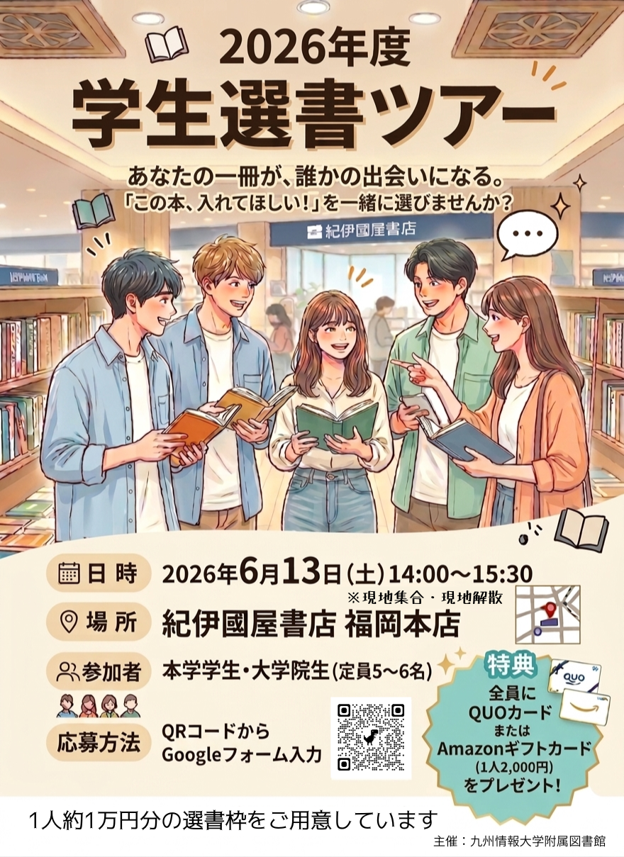 紀伊国屋書店